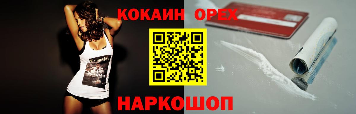 КОКАИН  КОКАИН 99%  Вход с VPN  КОКАИН 97%  Анжеро-Судженск 