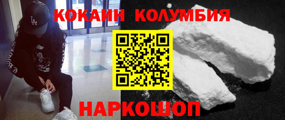 Cocaine FishScale Анжеро-Судженск
