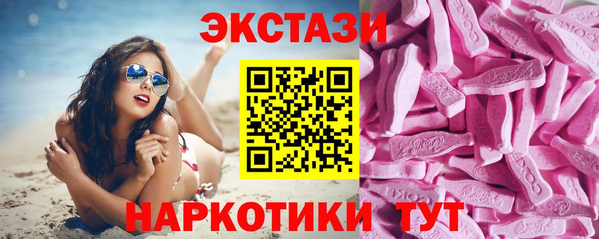 ЭКСТАЗИ MDMA Анжеро-Судженск