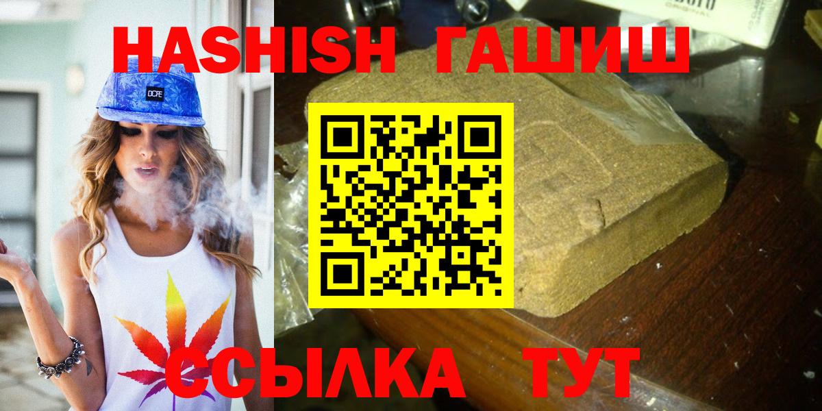 ГАШИШ Premium  Вход с VPN  Гашиш Cannabis  Анжеро-Судженск 