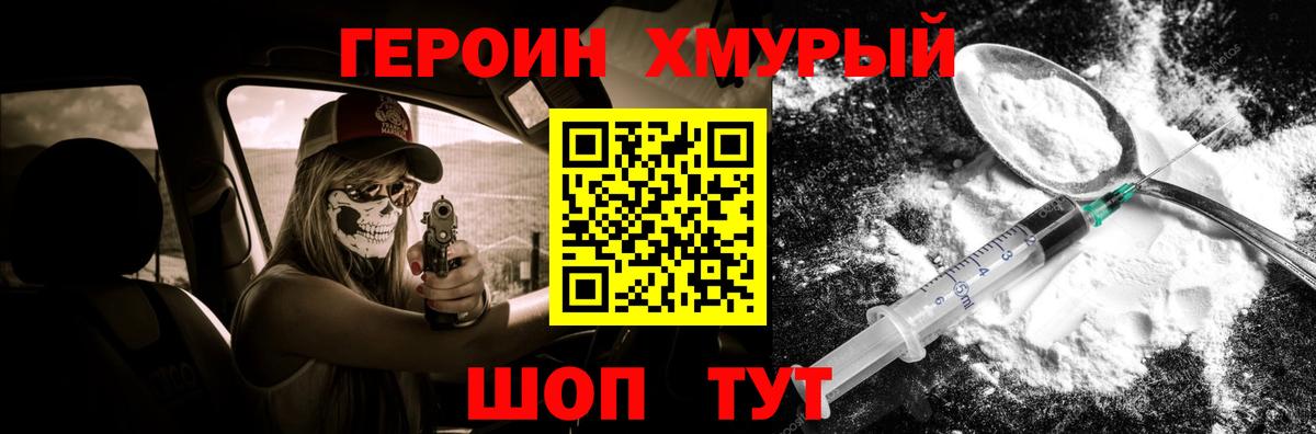 ГЕРОИН гречка  Вход с VPN  Анжеро-Судженск 