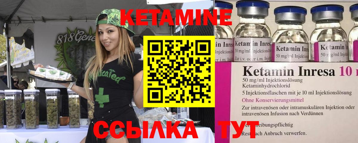 Кетамин VHQ Анжеро-Судженск