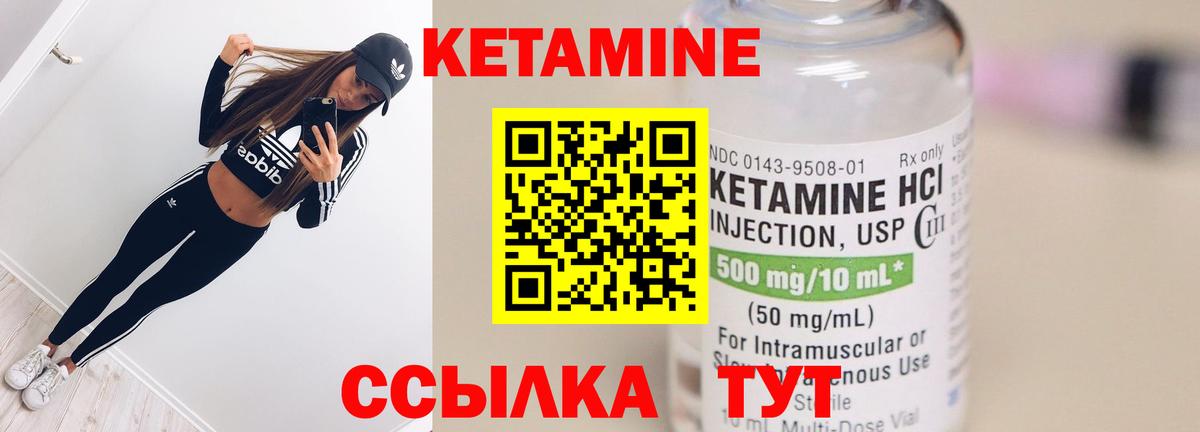 КЕТАМИН VHQ  Вход с VPN  КЕТАМИН ketamine  Анжеро-Судженск 