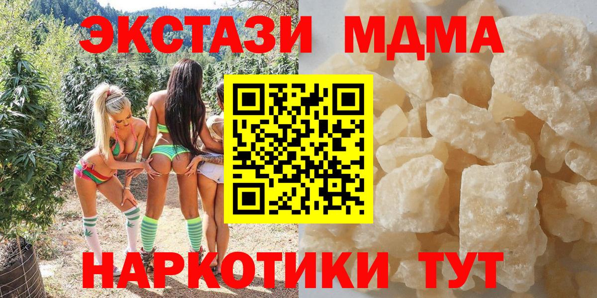 Анжеро-Судженск  MDMA  Вход с VPN  MDMA crystal  MDMA crystal 