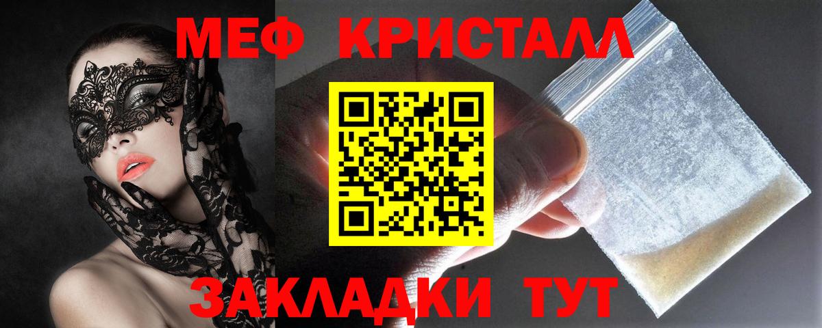 МЯУ-МЯУ кристаллы  Мефедрон  Меф  Анжеро-Судженск  Меф mephedrone  Вход с VPN 