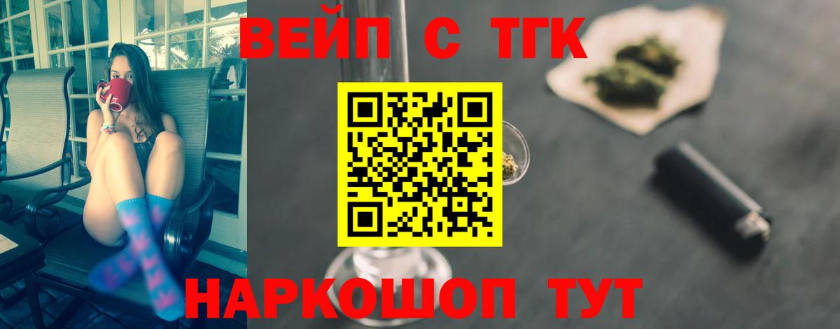 ТГК жижа Анжеро-Судженск
