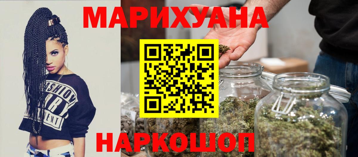 NBOMe Анжеро-Судженск